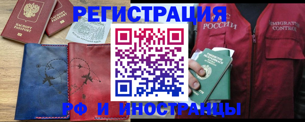 временная регистрация для школы в Приволжске