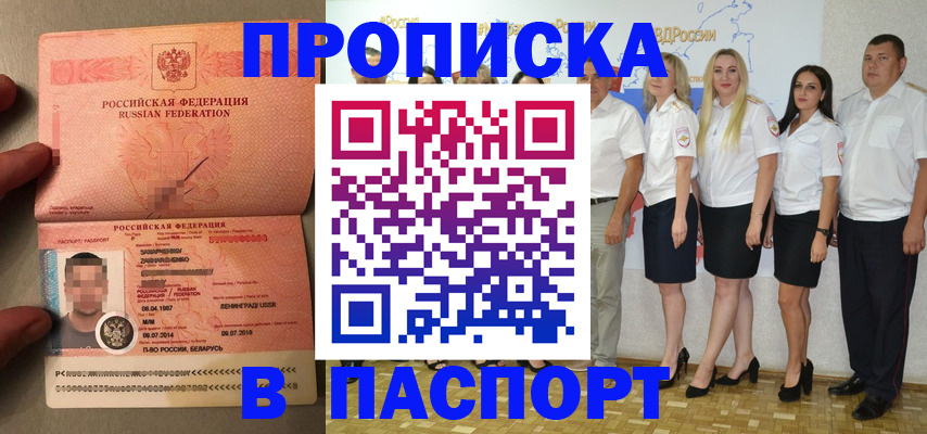 прописка для кредита в Приволжске