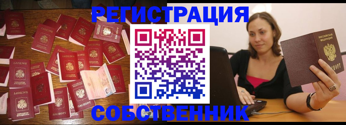 прописка для военкомата в Приволжске